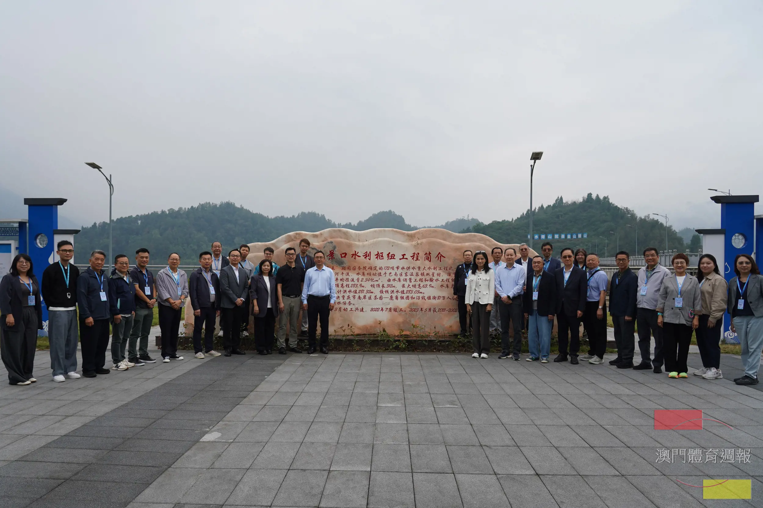6 團員實地參觀觀景口水利樞紐工程.jpg